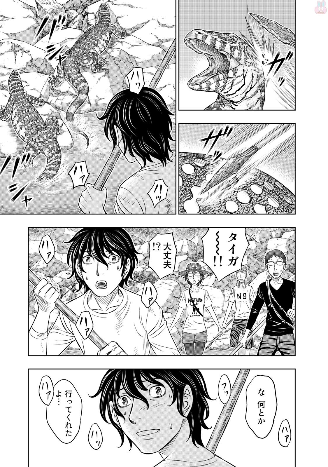 Sousei no Taiga Chap 11 - Next Chap 12