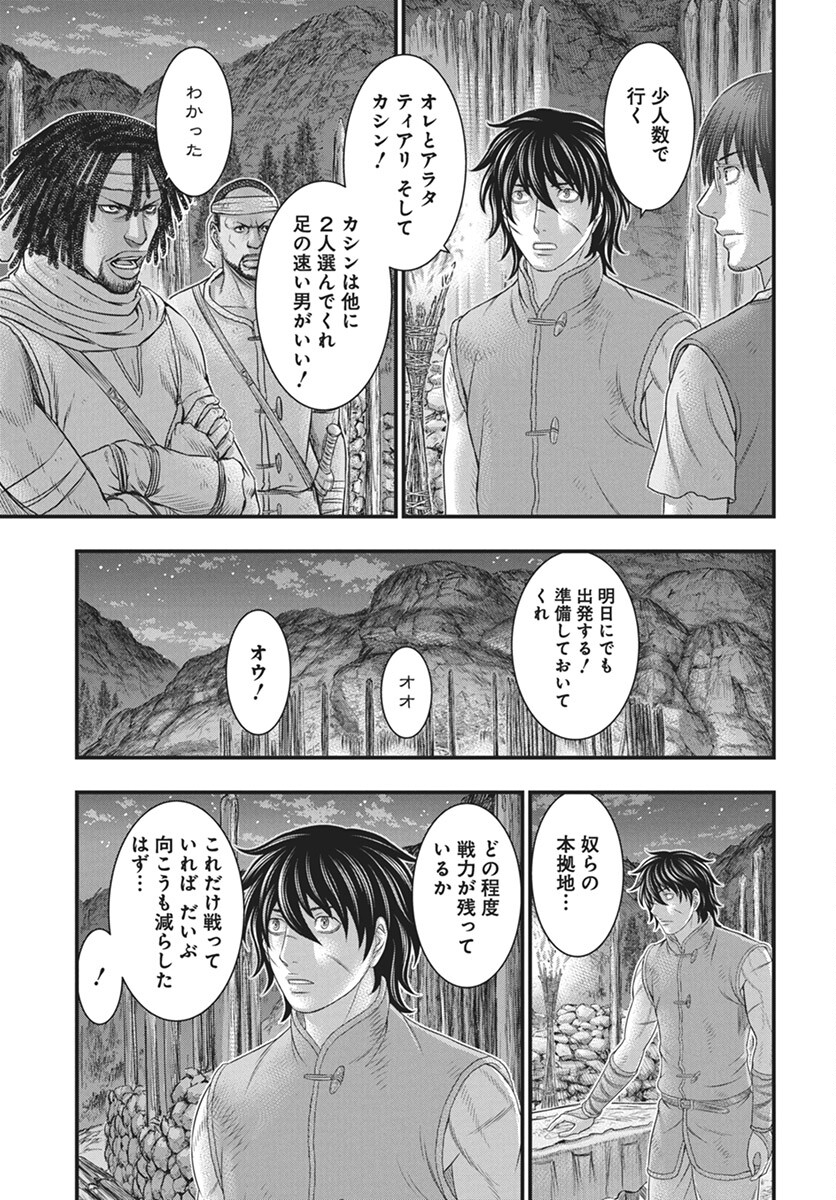 Sousei no Taiga Chap 110 - Next Chap 111