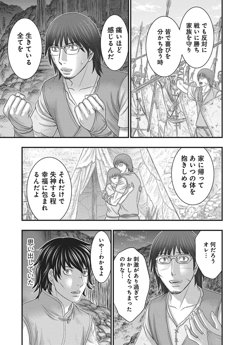 Sousei no Taiga Chap 110 - Next Chap 111