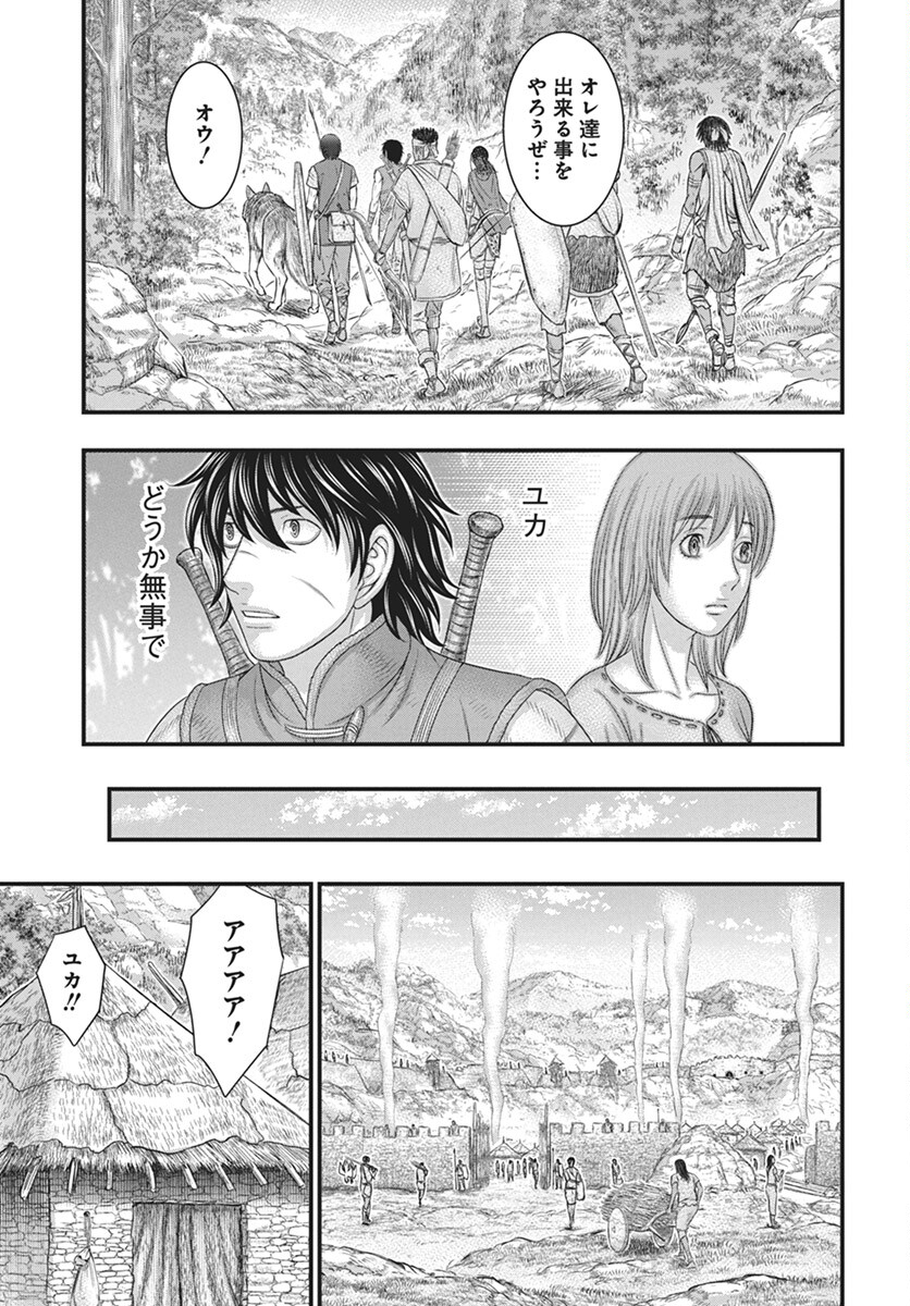 Sousei no Taiga Chap 110 - Next Chap 111