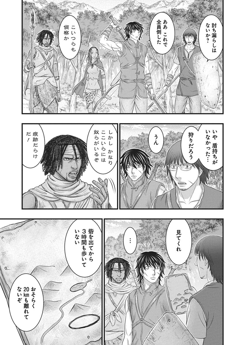 Sousei no Taiga Chap 110 - Next Chap 111