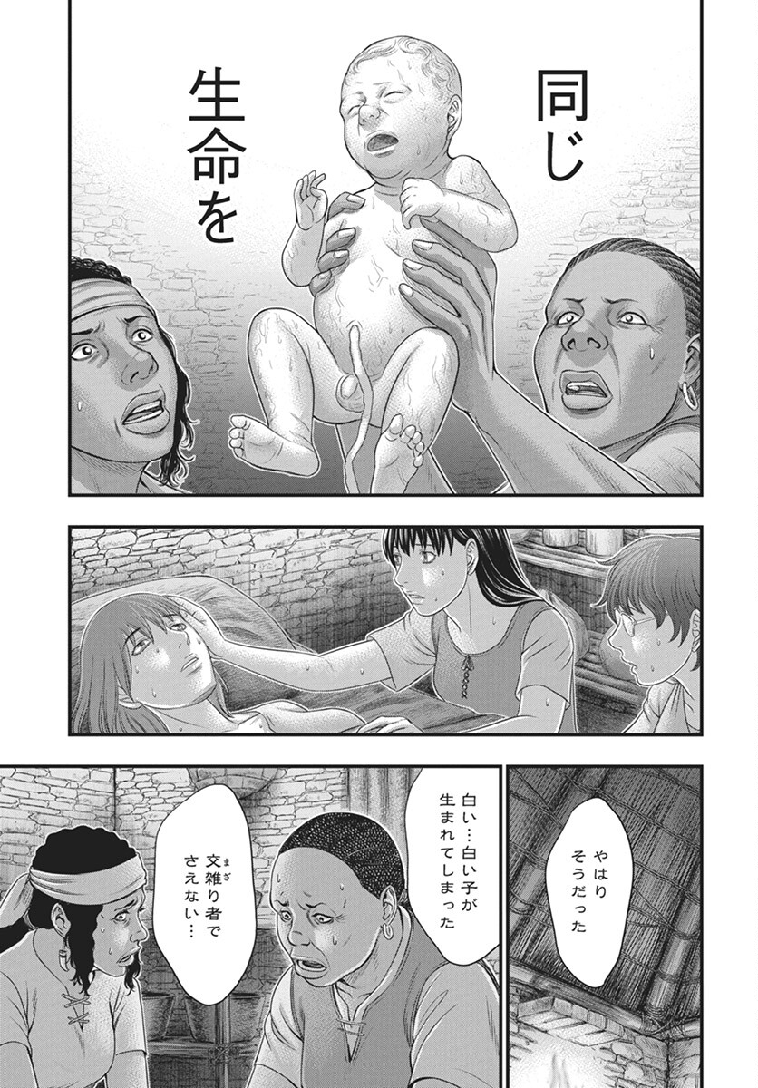 Sousei no Taiga Chap 110 - Next Chap 111