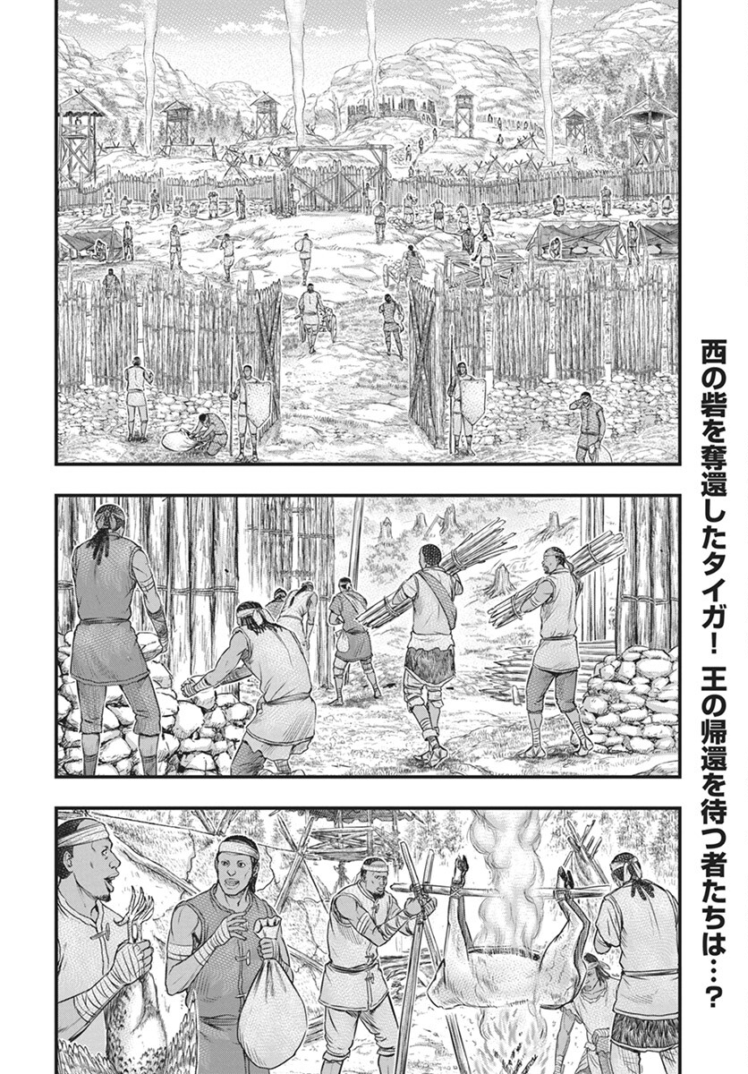 Sousei no Taiga Chap 110 - Next Chap 111