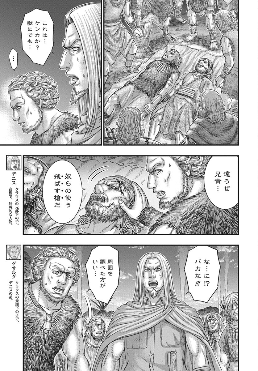 Sousei no Taiga Chap 112 - Next Chap 113
