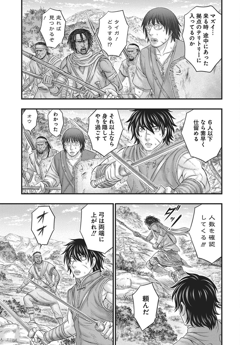 Sousei no Taiga Chap 112 - Next Chap 113
