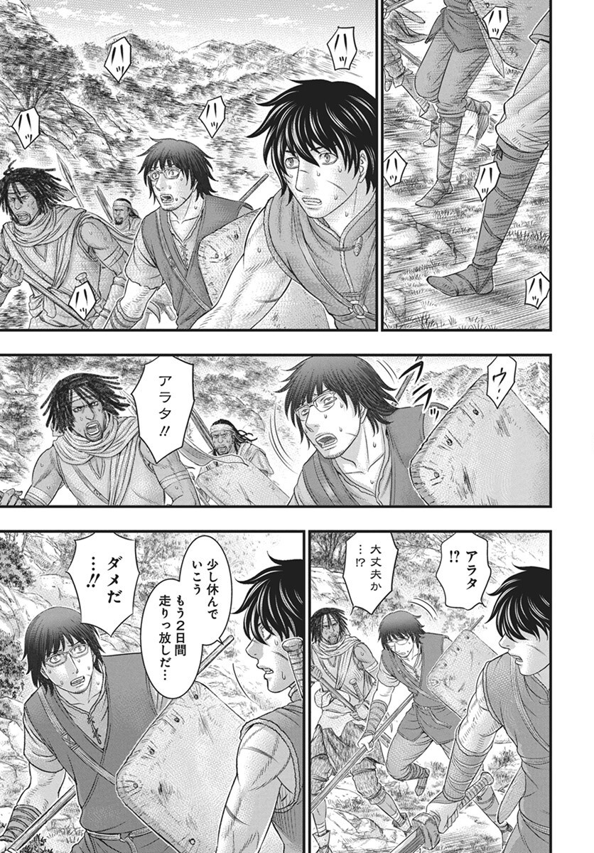 Sousei no Taiga Chap 112 - Next Chap 113