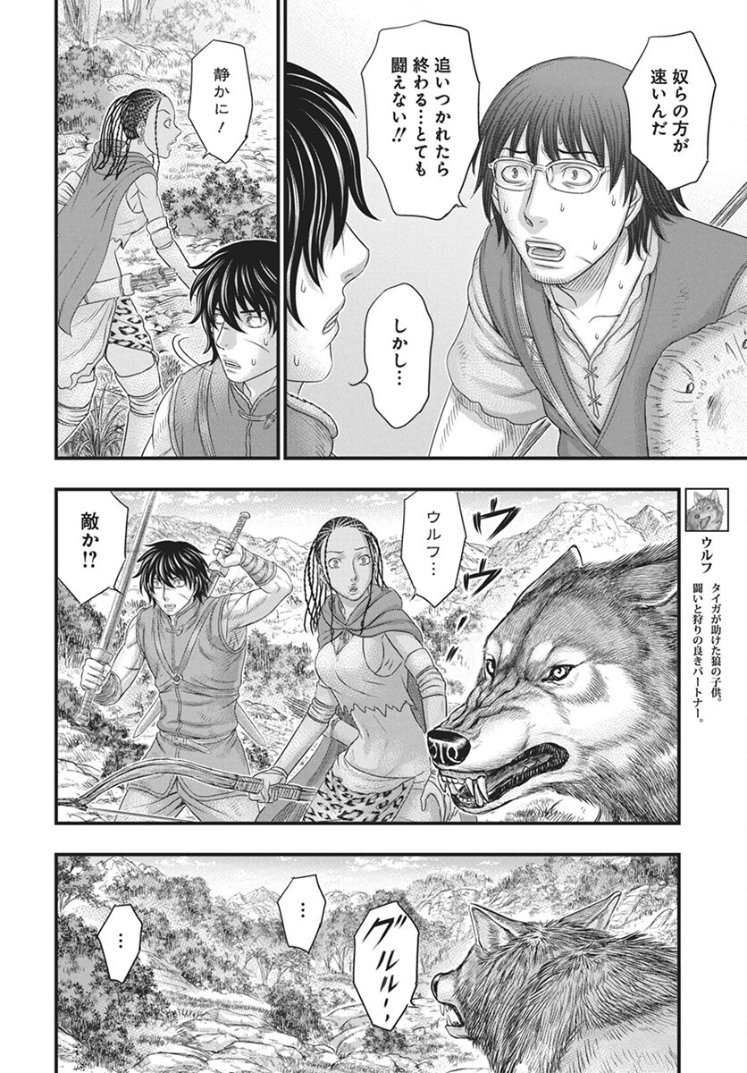 Sousei no Taiga Chap 112 - Next Chap 113