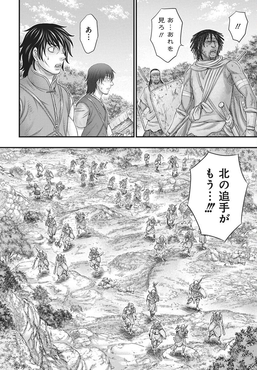 Sousei no Taiga Chap 113 - Next Chap 114