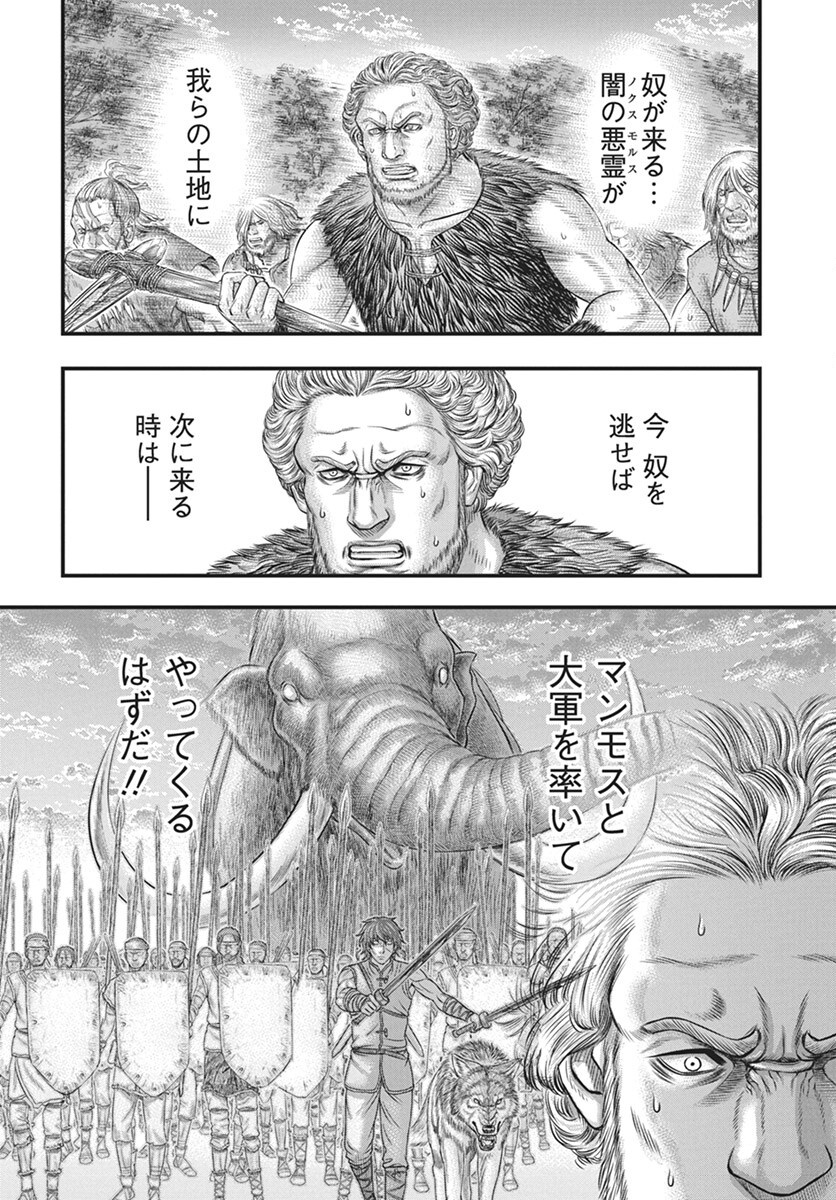 Sousei no Taiga Chap 113 - Next Chap 114