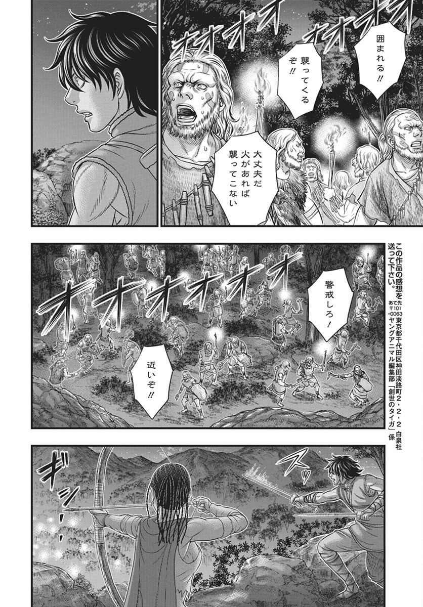Sousei no Taiga Chap 113 - Next Chap 114