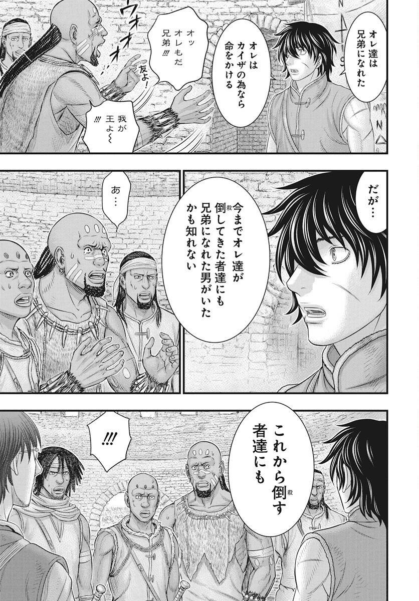 Sousei no Taiga Chap 114 - Next Chap 115