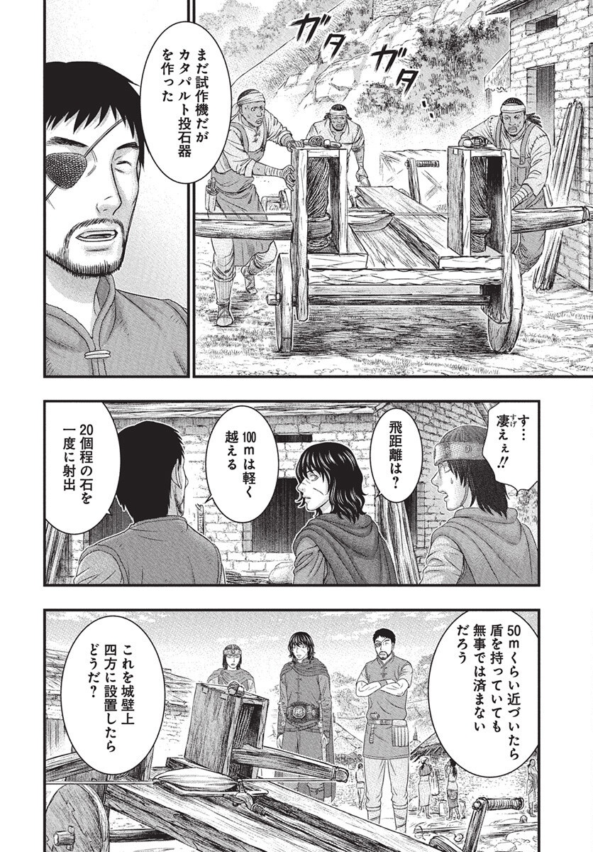 Sousei no Taiga Chap 115 - Next Chap 116