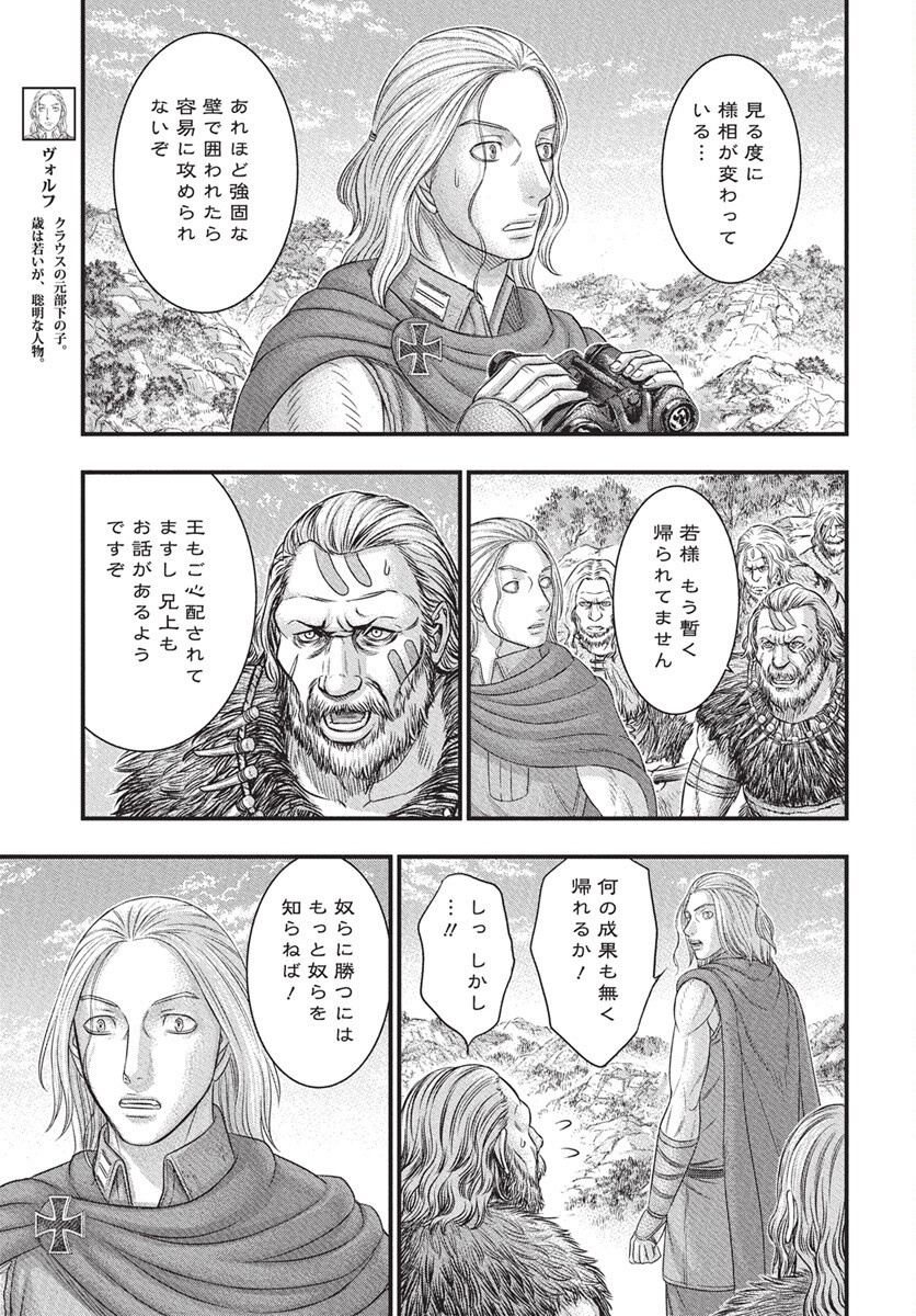 Sousei no Taiga Chap 115 - Next Chap 116