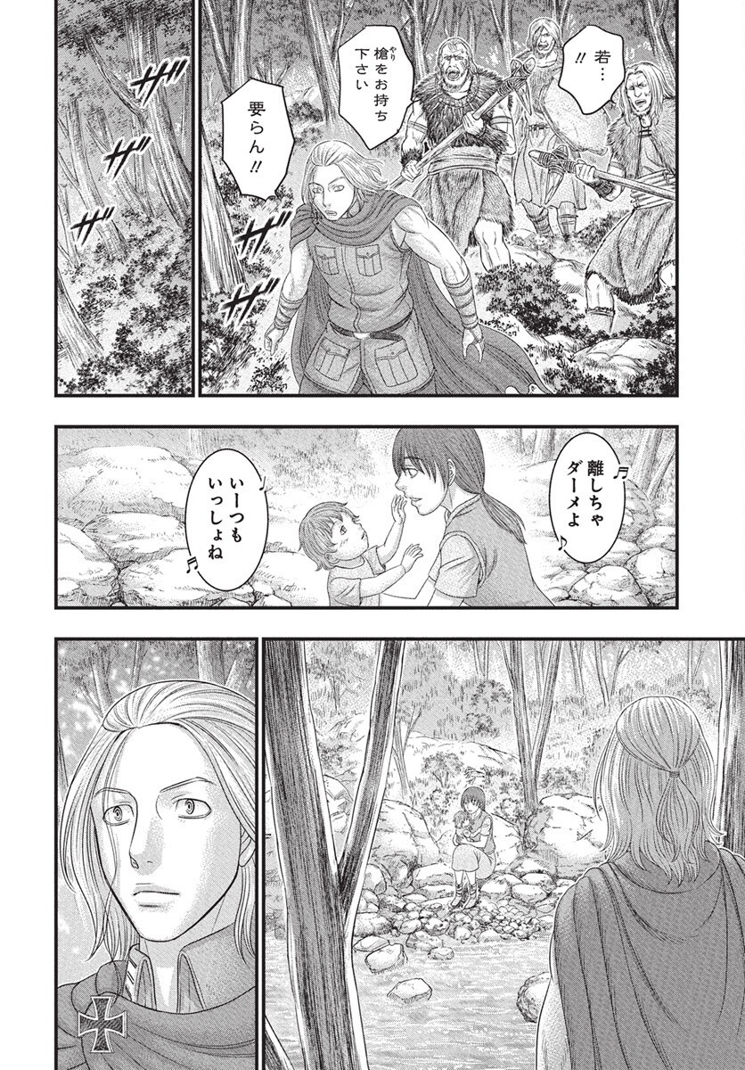 Sousei no Taiga Chap 115 - Next Chap 116