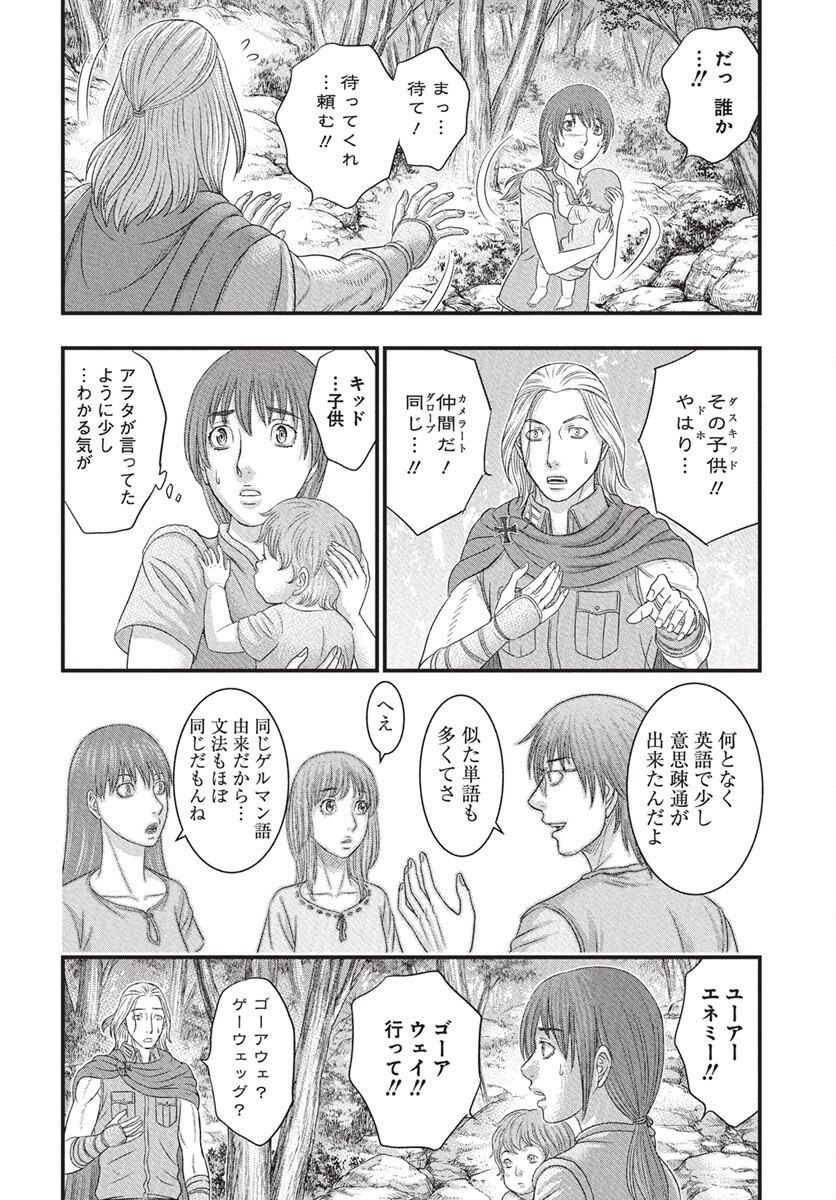 Sousei no Taiga Chap 115 - Next Chap 116
