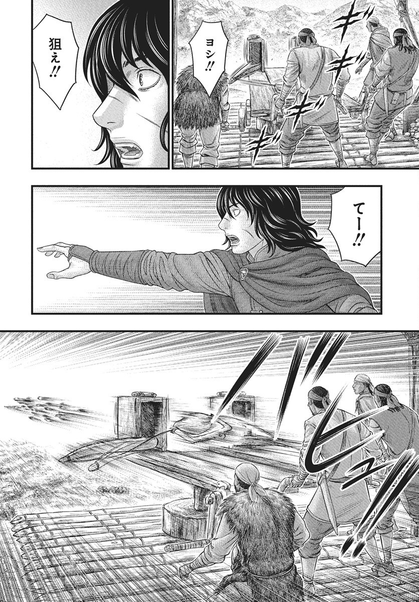 Sousei no Taiga Chap 116 - Next Chap 117