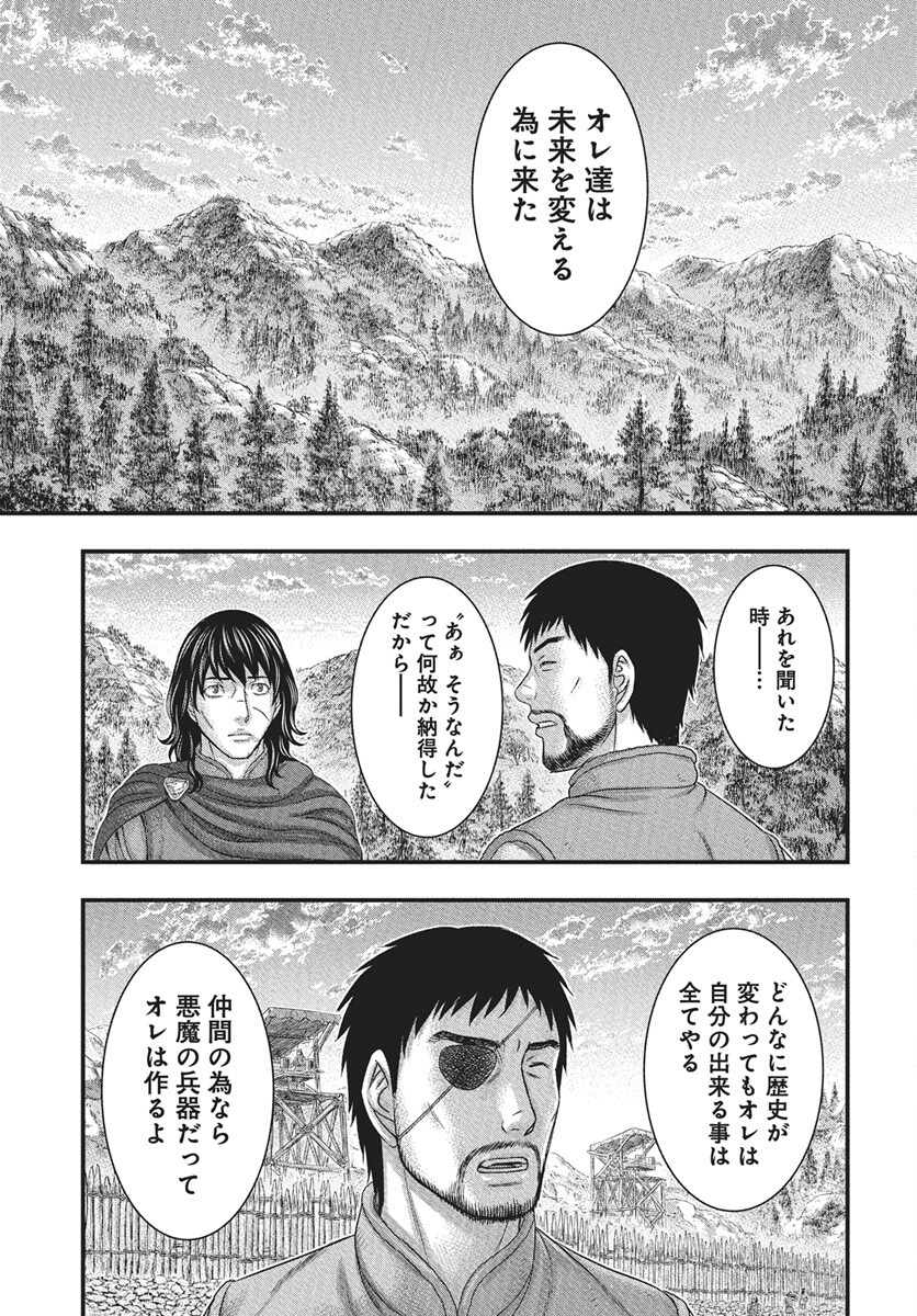 Sousei no Taiga Chap 116 - Next Chap 117