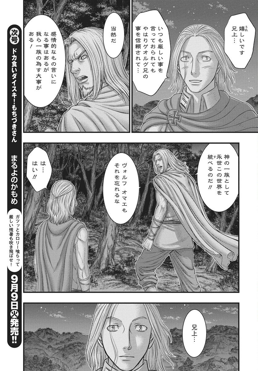 Sousei no Taiga Chap 117 - Next Chap 118