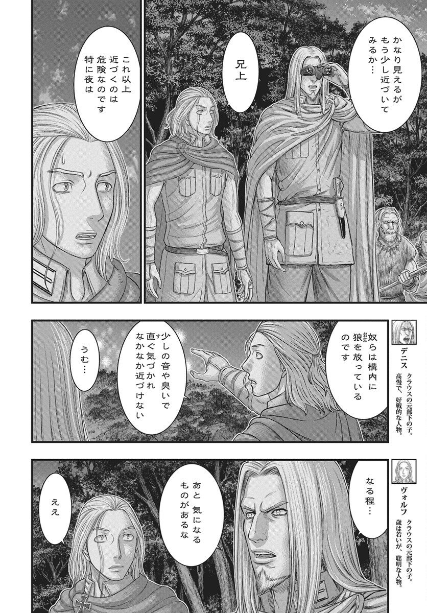 Sousei no Taiga Chap 117 - Next Chap 118