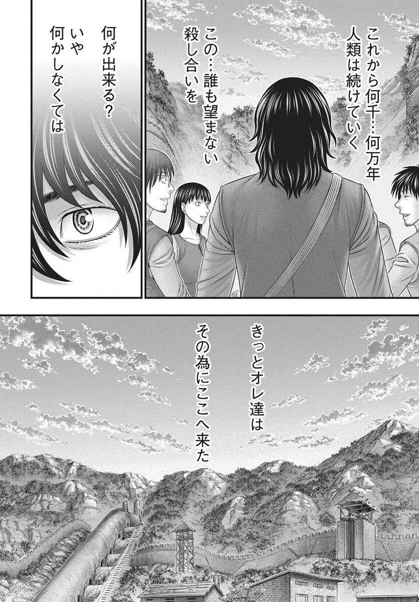 Sousei no Taiga Chap 117 - Next Chap 118
