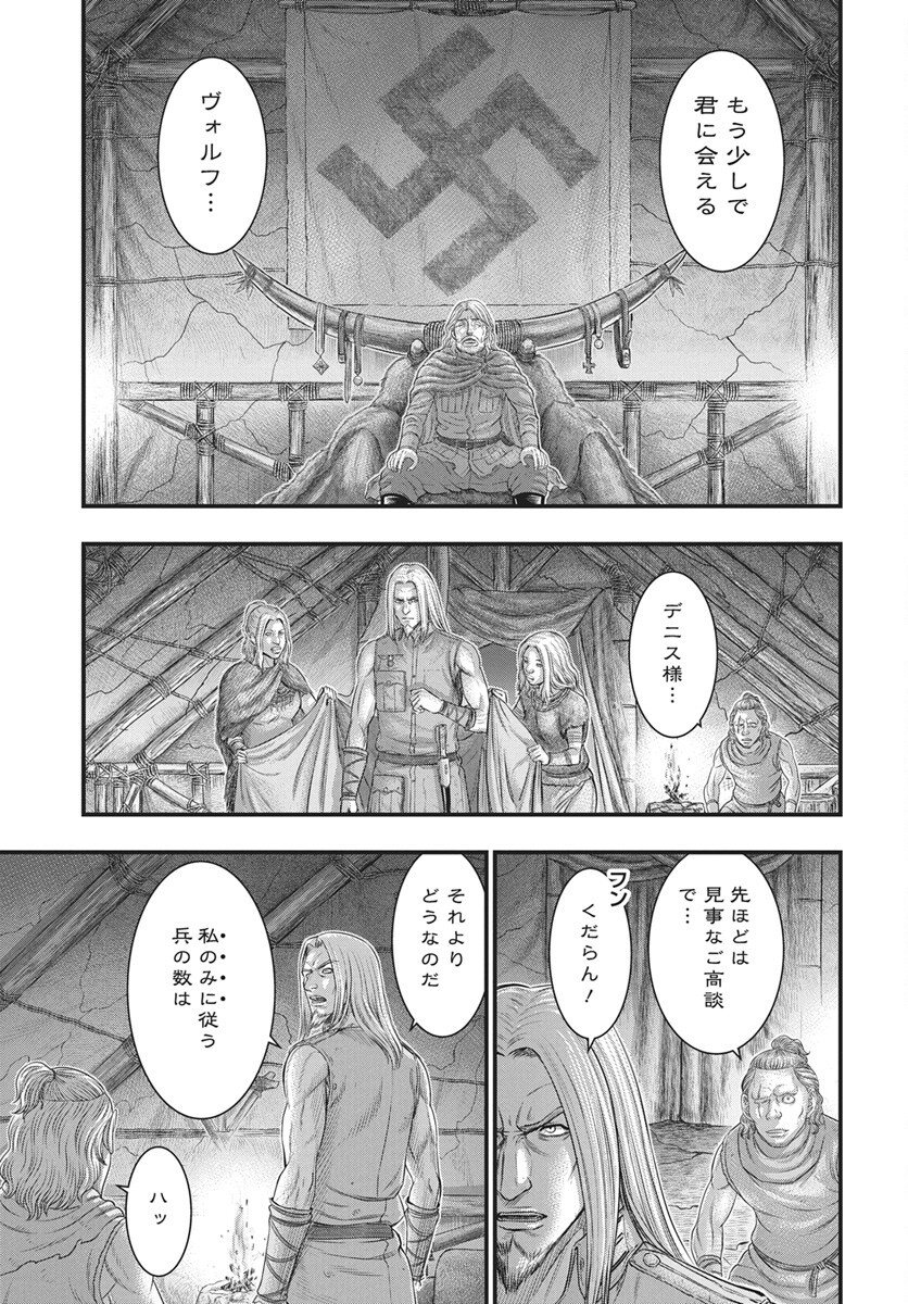 Sousei no Taiga Chap 117 - Next Chap 118