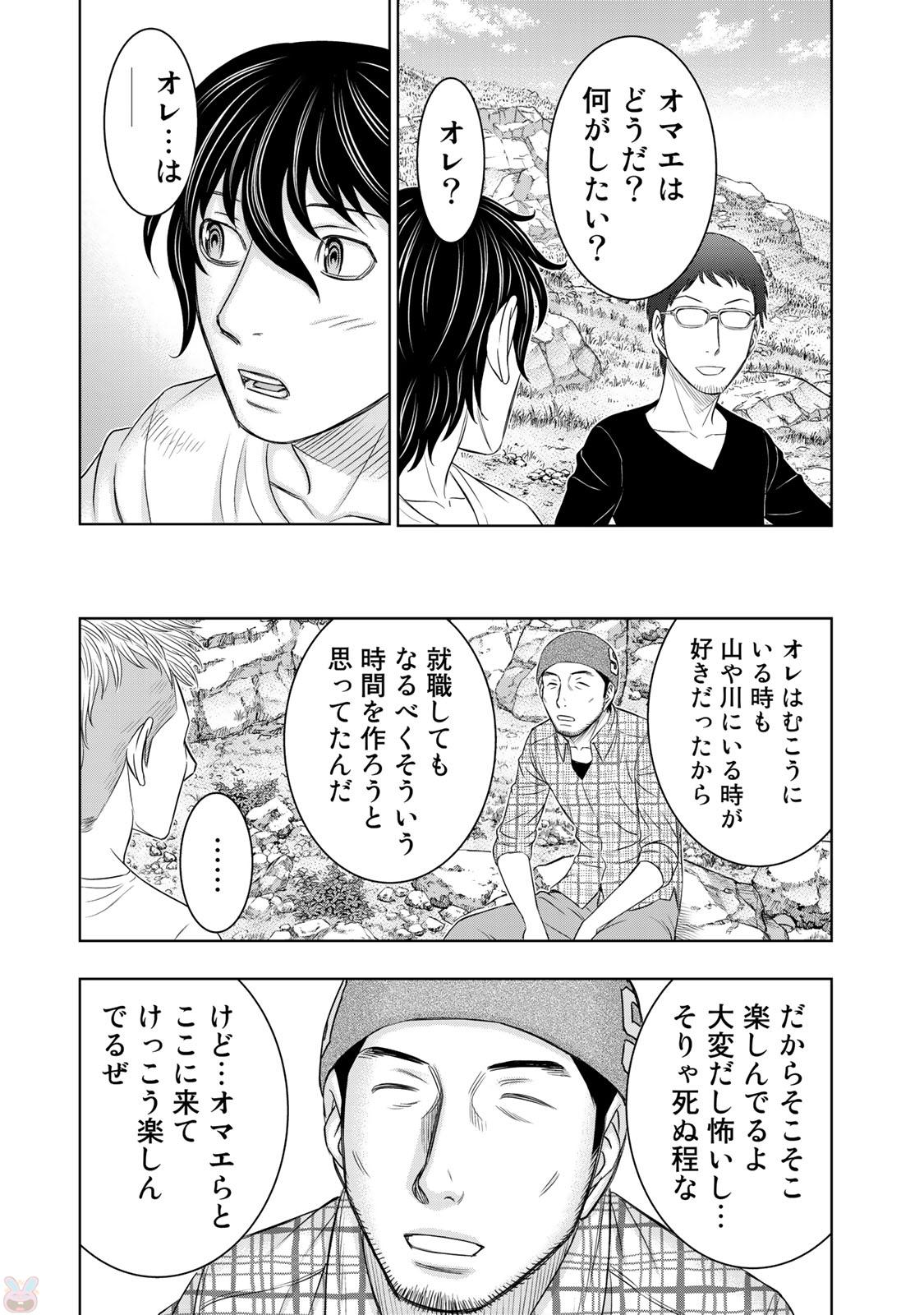 Sousei no Taiga Chap 12 - Next Chap 13