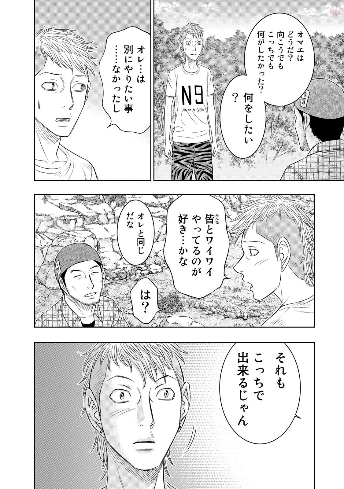 Sousei no Taiga Chap 12 - Next Chap 13