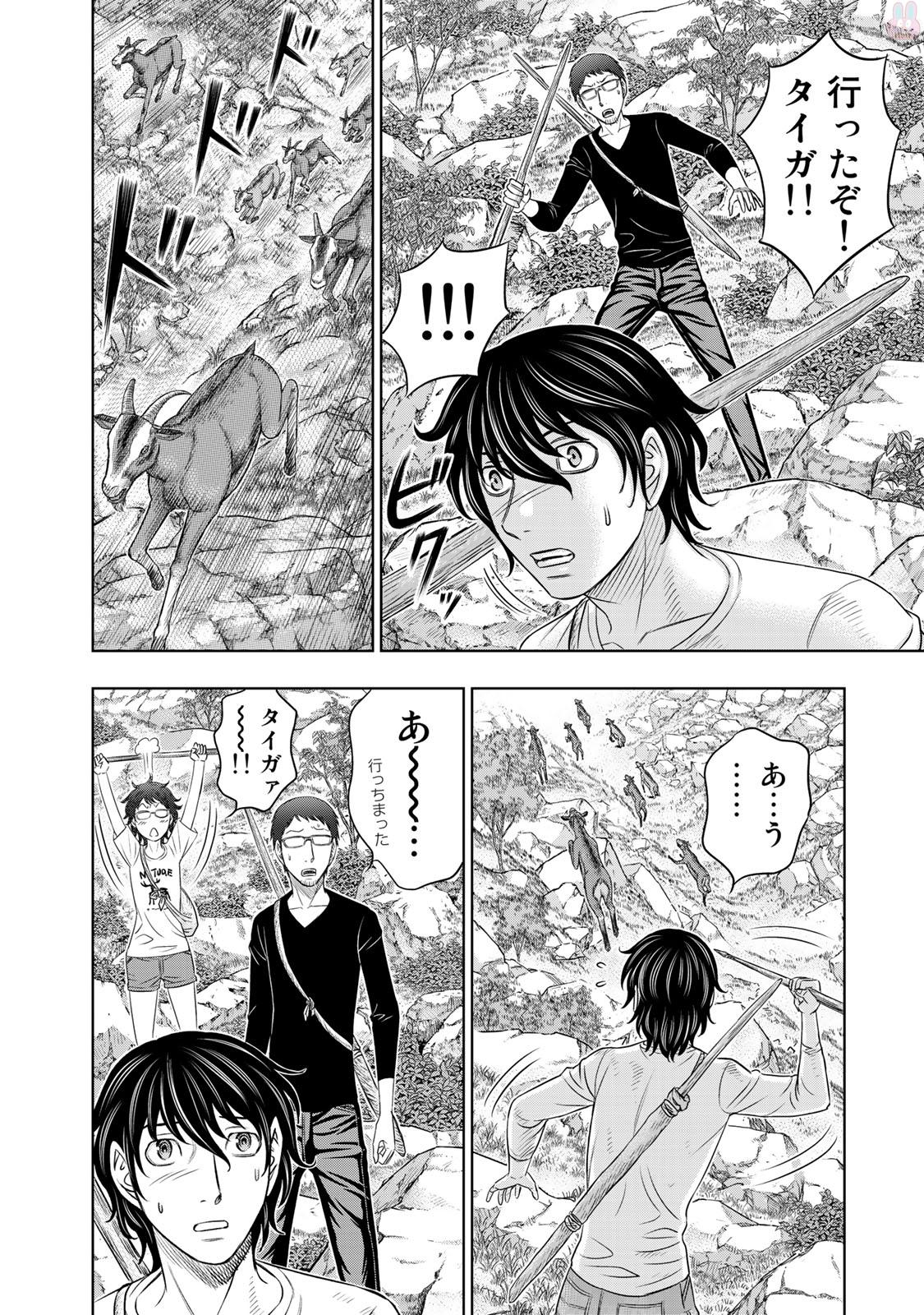 Sousei no Taiga Chap 12 - Next Chap 13