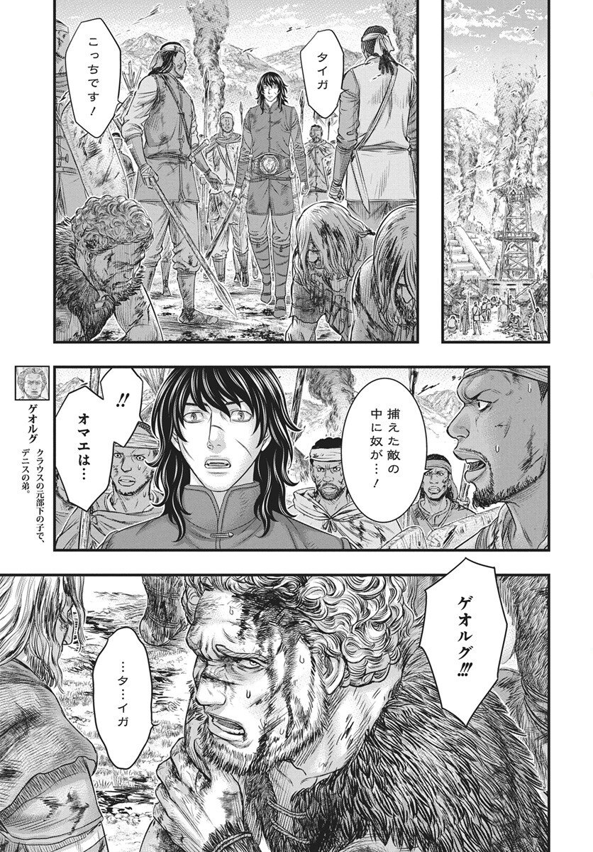 Sousei no Taiga Chap 120 - Next Chap 121