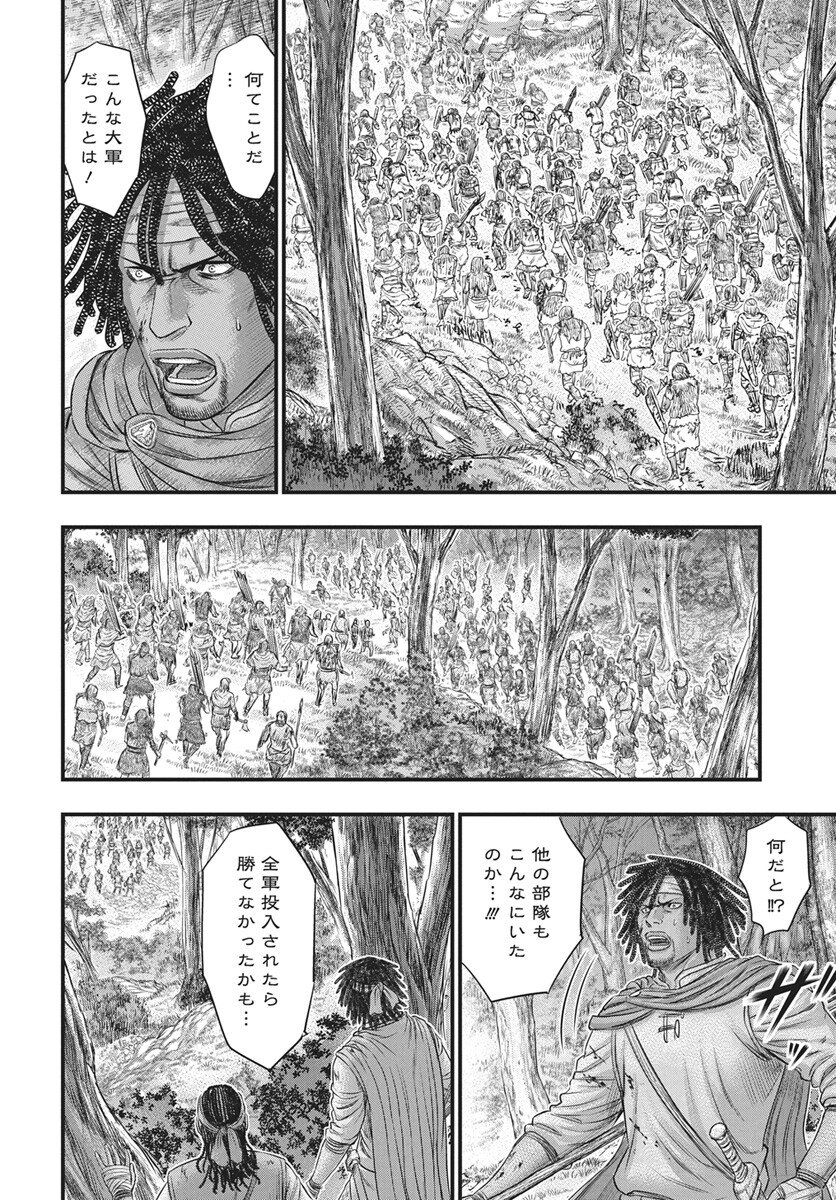 Sousei no Taiga Chap 120 - Next Chap 121