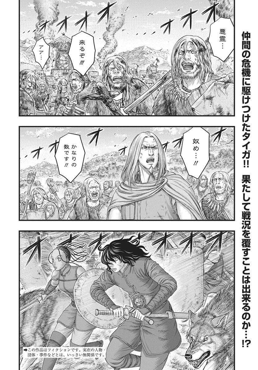 Sousei no Taiga Chap 120 - Next Chap 121