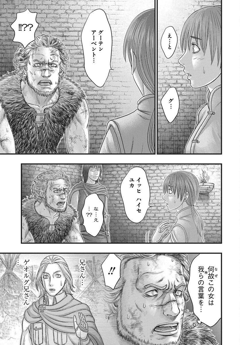 Sousei no Taiga Chap 121 - Next Chap 122