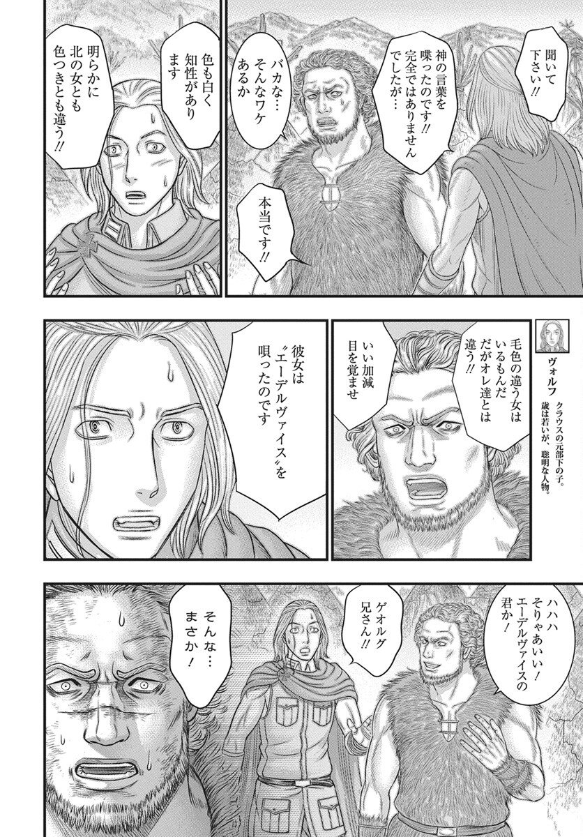 Sousei no Taiga Chap 121 - Next Chap 122