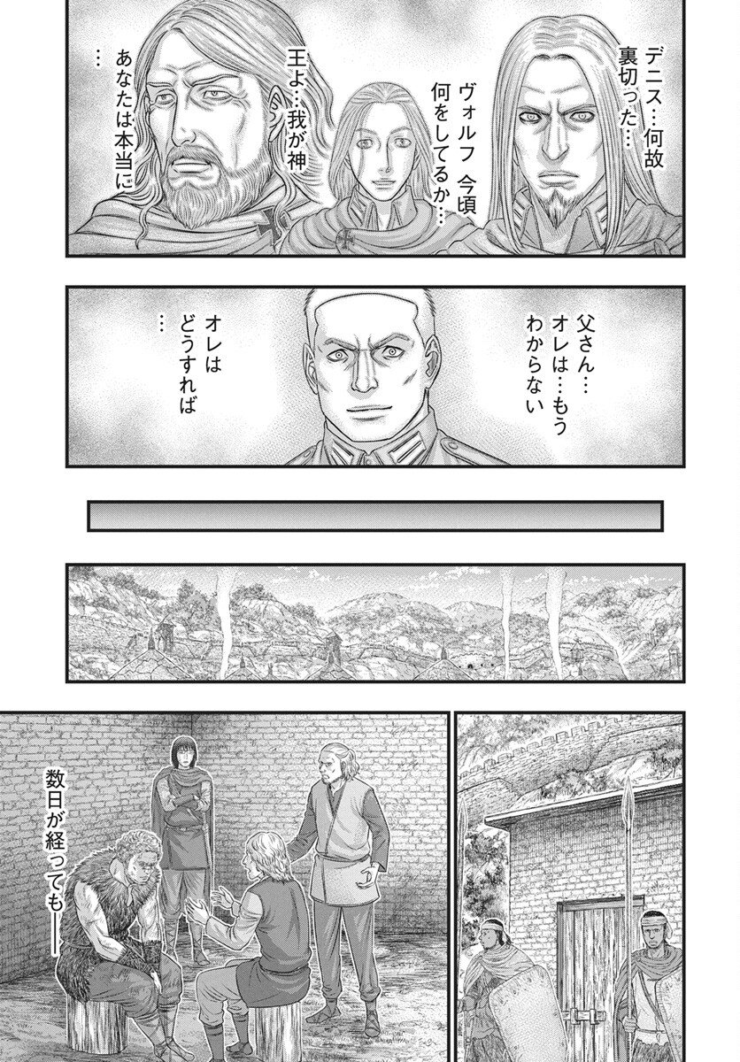 Sousei no Taiga Chap 121 - Next Chap 122