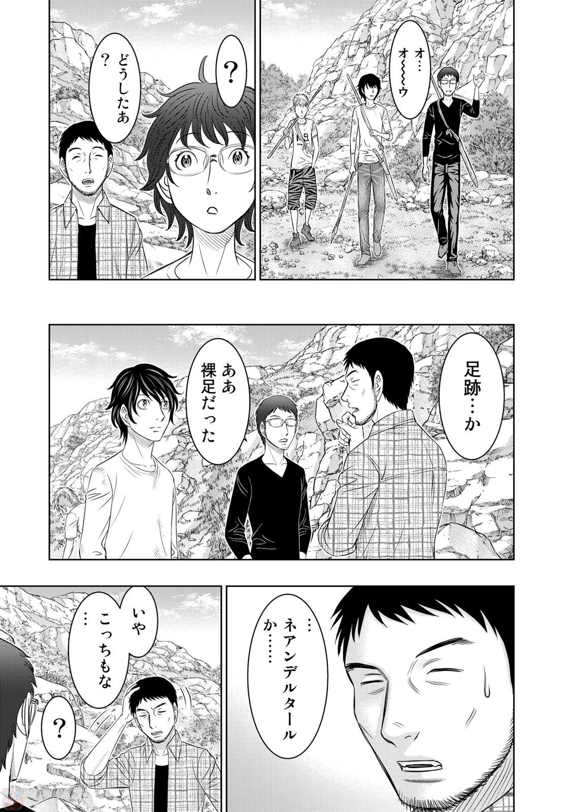 Sousei no Taiga Chap 13 - Next Chap 14