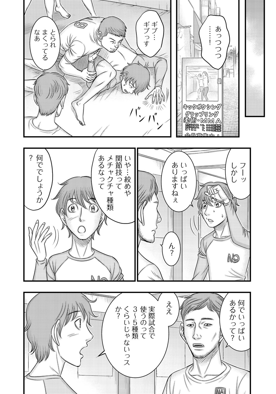Sousei no Taiga Chap 28 - Next Chap 29