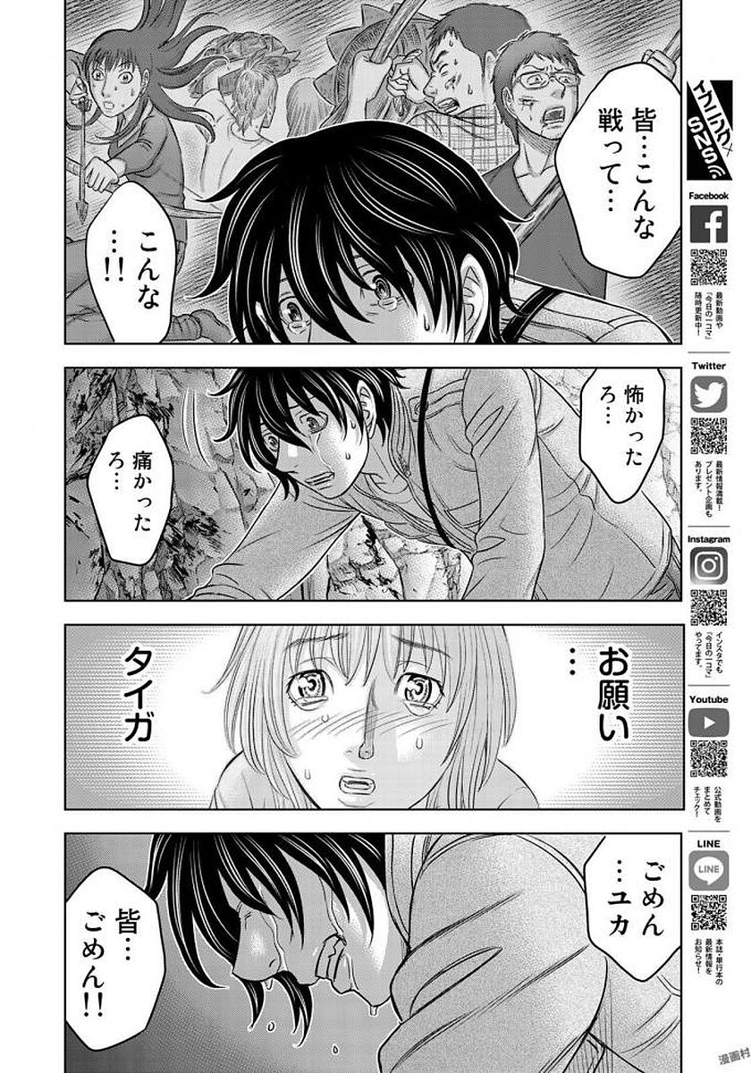 Sousei no Taiga Chap 24 - Next Chap 25