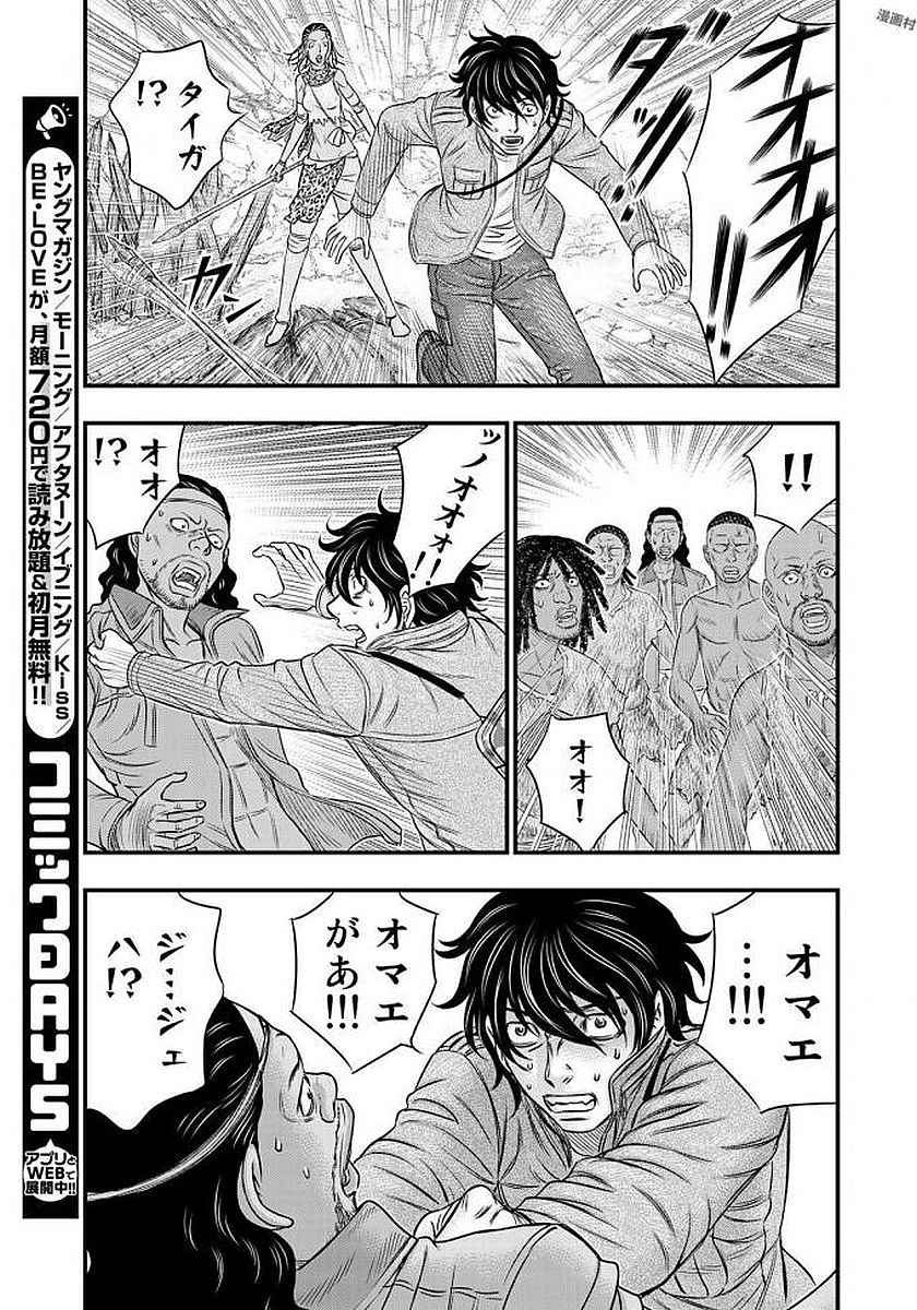 Sousei no Taiga Chap 26 - Next Chap 27