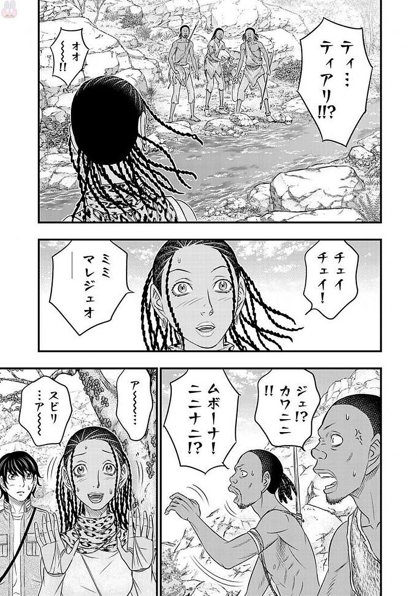 Sousei no Taiga Chap 26 - Next Chap 27