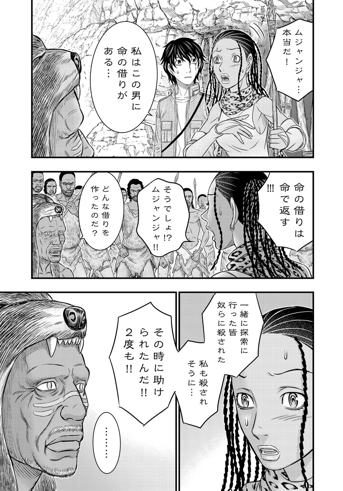 Sousei no Taiga Chap 27 - Next Chap 28