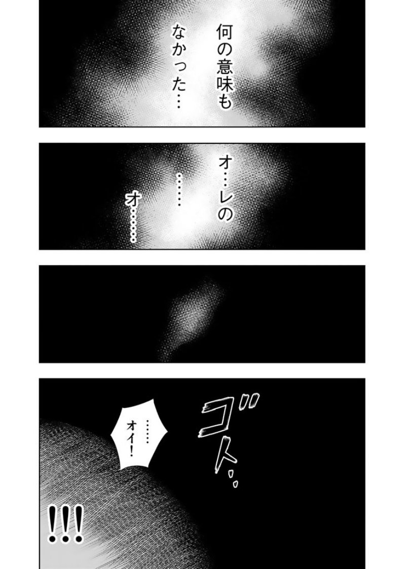 Sousei no Taiga Chap 2 - Next Chap 3