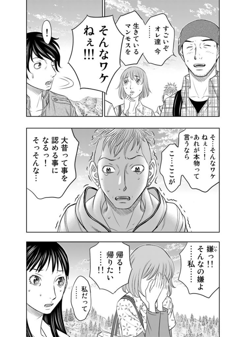 Sousei no Taiga Chap 4 - Next Chap 5