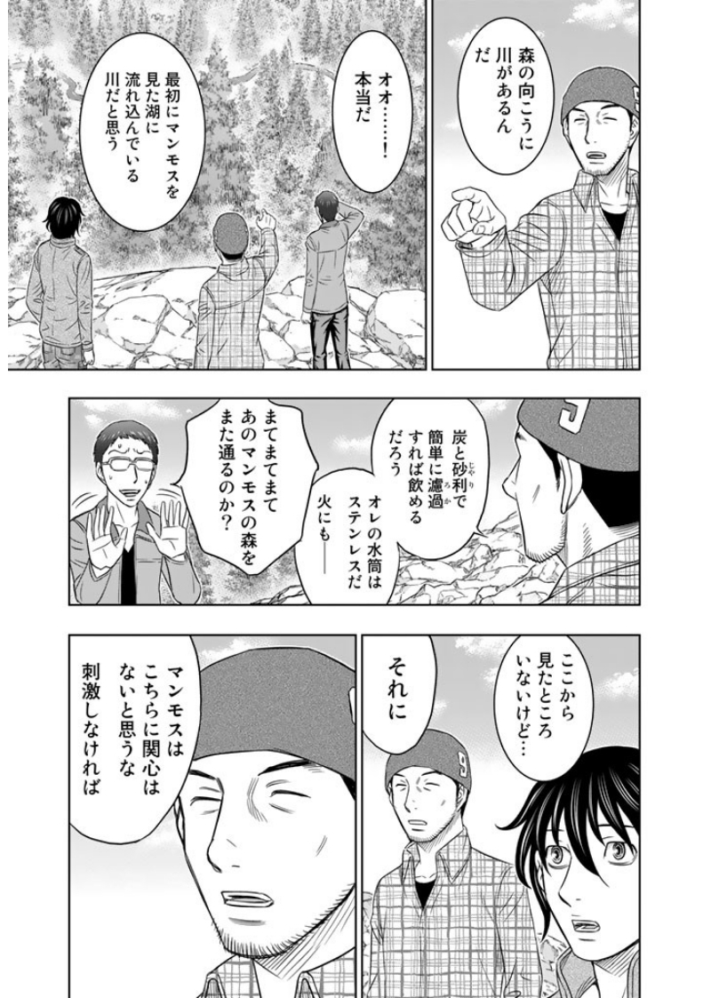 Sousei no Taiga Chap 5 - Next Chap 6