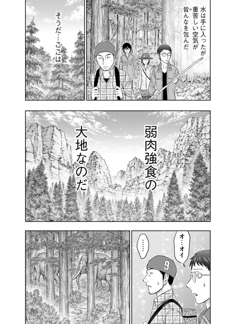 Sousei no Taiga Chap 6 - Next Chap 7