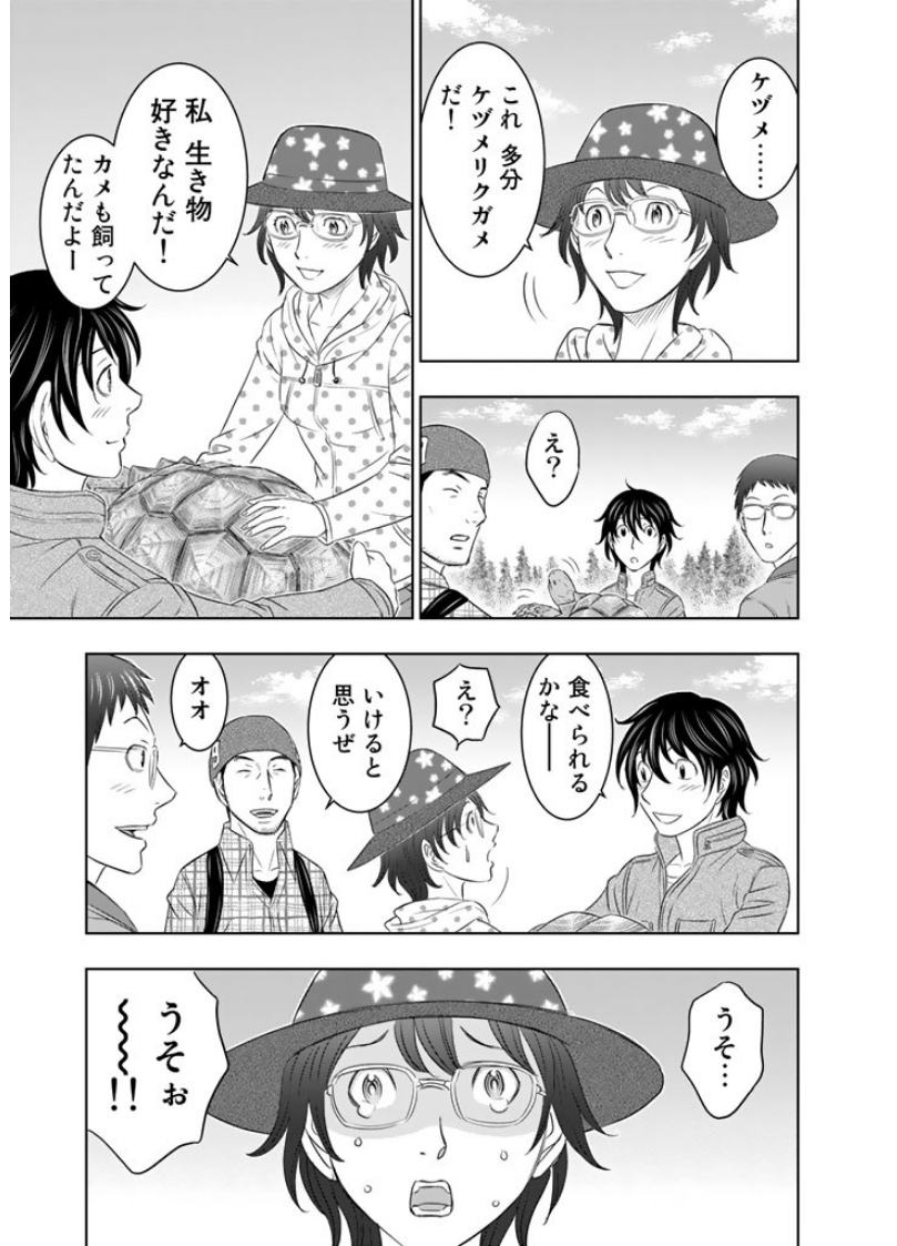 Sousei no Taiga Chap 6 - Next Chap 7