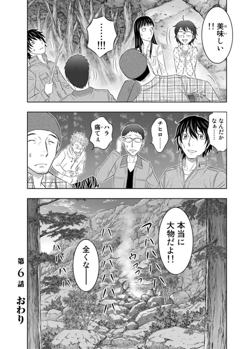 Sousei no Taiga Chap 6 - Next Chap 7