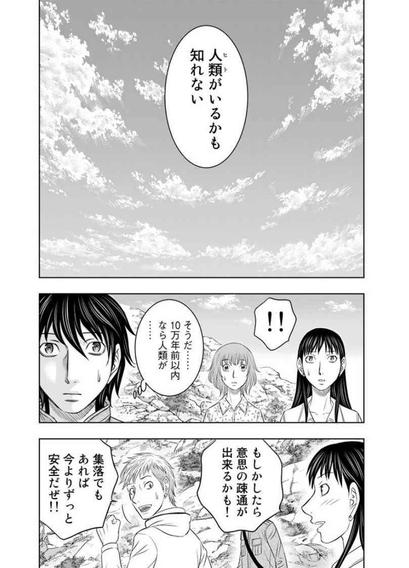 Sousei no Taiga Chap 7 - Next Chap 8
