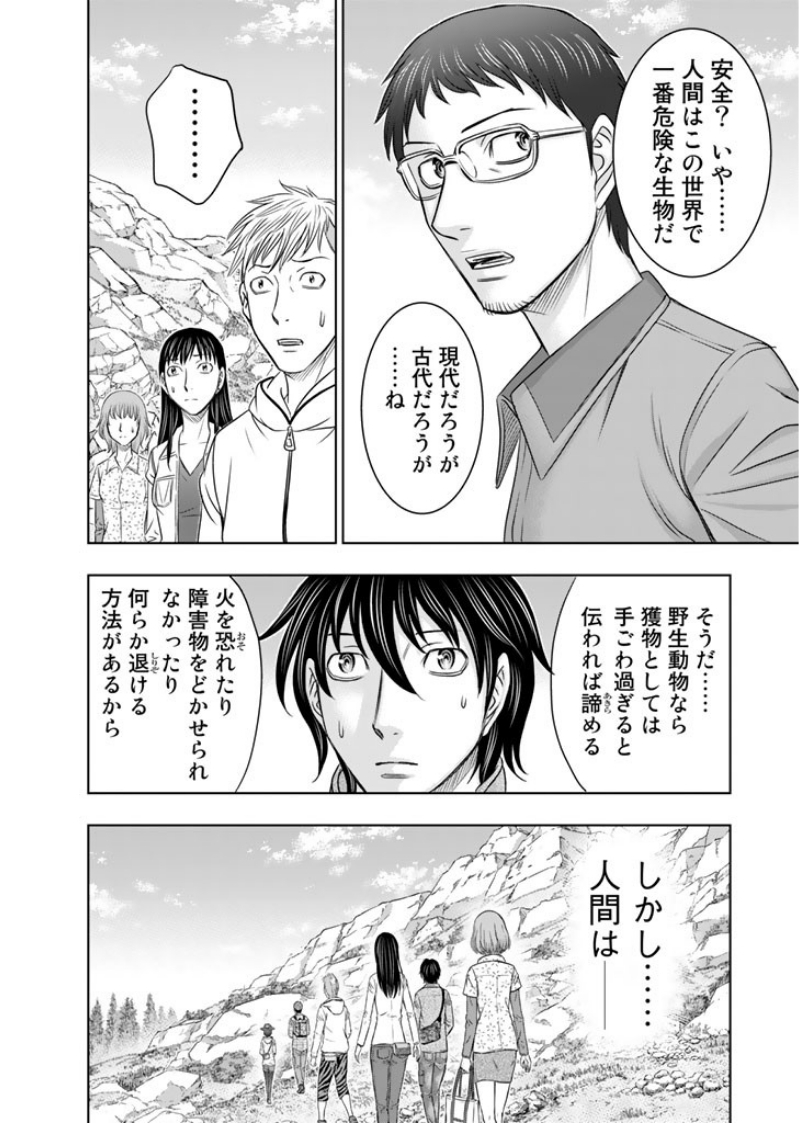 Sousei no Taiga Chap 7 - Next Chap 8
