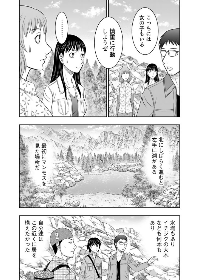 Sousei no Taiga Chap 7 - Next Chap 8