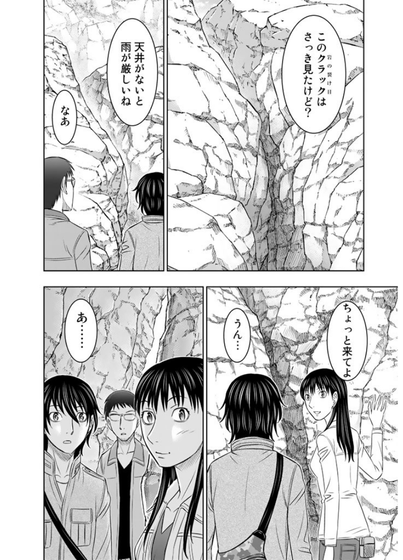 Sousei no Taiga Chap 7 - Next Chap 8